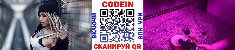 купить  сайты  Электросталь  Codein напиток Lean (лин) 