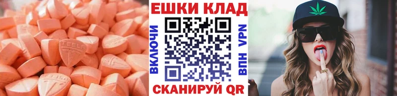 продажа наркотиков  Электросталь  Экстази TESLA 